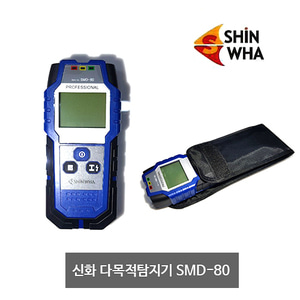 신화 다목적탐지기 금속탐지기 목재탐지기 SMD-80