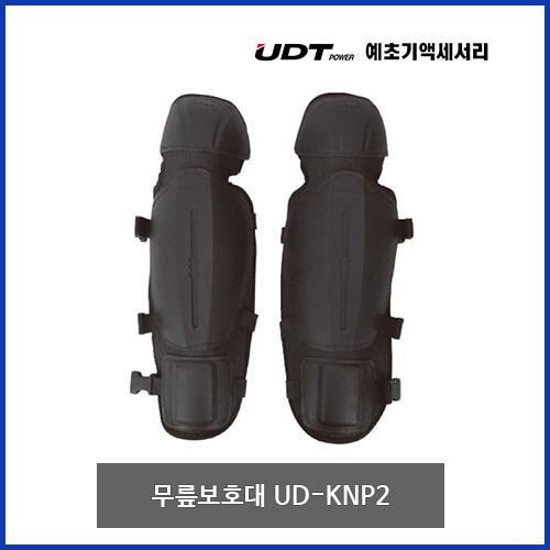 UDT 무릎보호대 안전보호장치 보호대 예초기 UD-KNP2