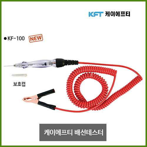 KFT 케이에프티 배선테스터 테스터 KF-100